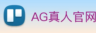 AG真人官网 Logo